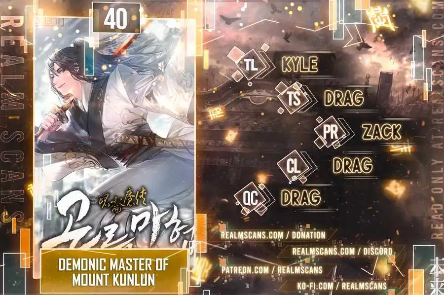 Demonic Master of Mount Kunlun Chapter 40 1